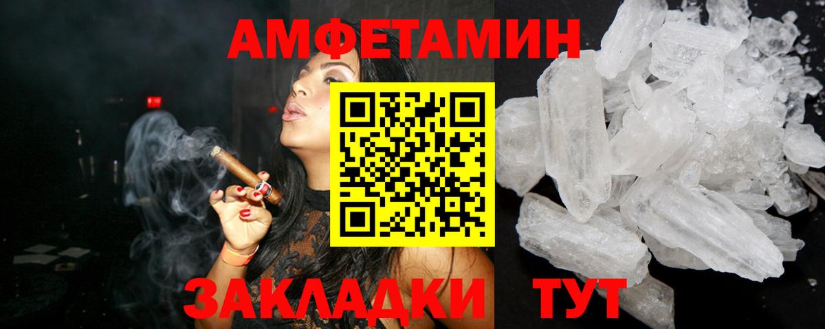 АМФЕТАМИН 97% Михайловск