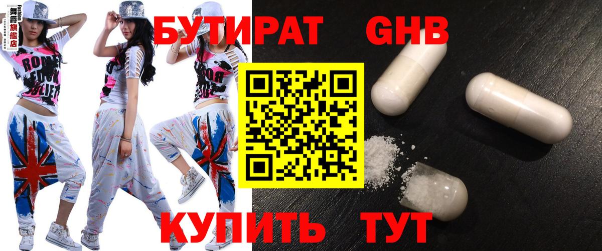 БУТИРАТ оксана Михайловск