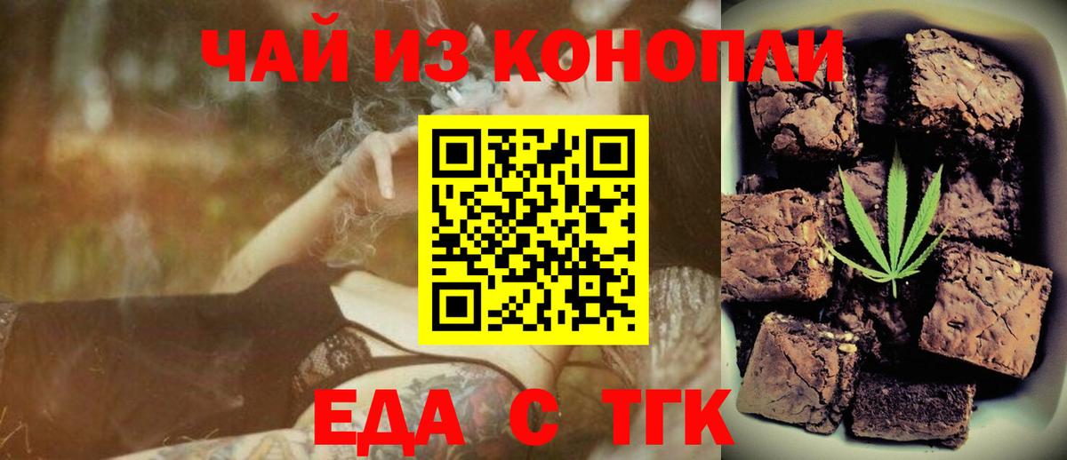 Canna-Cookies марихуана  Вход с VPN  Михайловск 