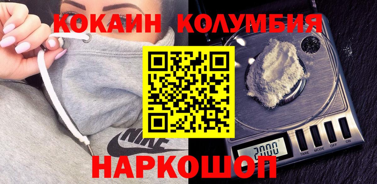 Михайловск  КОКАИН VHQ  Вход с VPN  продажа наркотиков  КОКАИН Эквадор  Кокаин 