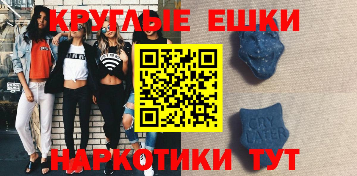 ЭКСТАЗИ XTC Михайловск