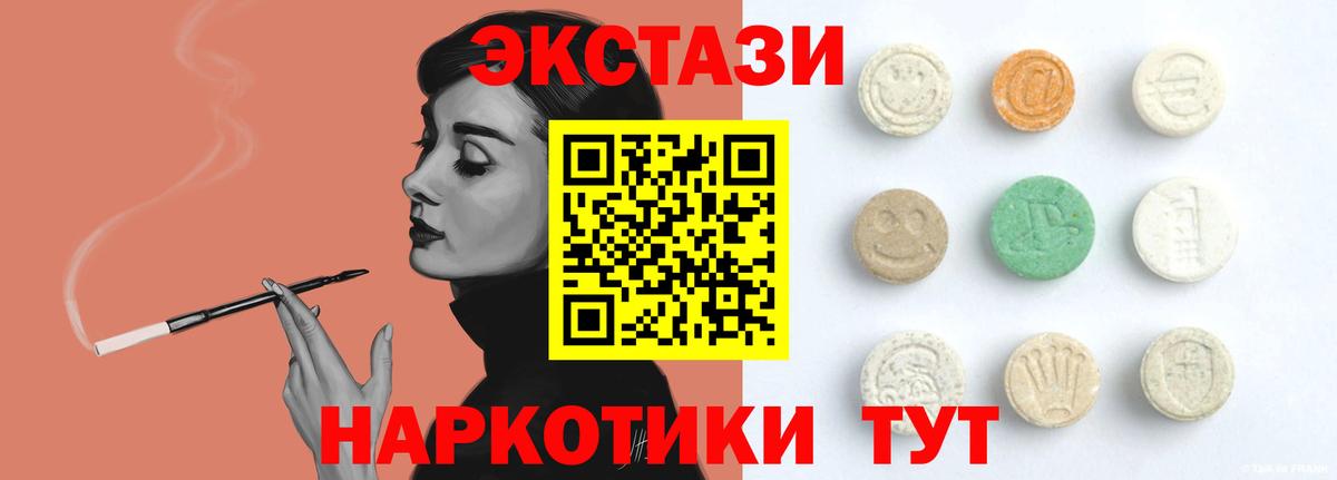 Экстази mix  Экстази  Михайловск  Ecstasy XTC  купить   OMG вход  Вход с VPN 