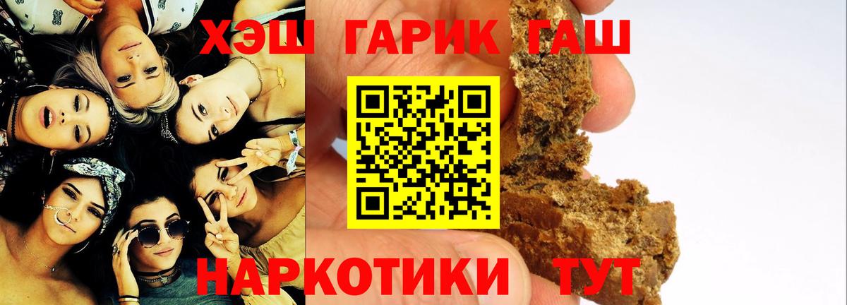 Михайловск  Гашиш Premium  Вход с VPN  ГАШ  ГАШИШ ice o lator 