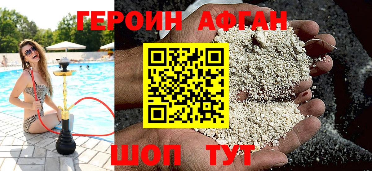 Героин  ГЕРОИН VHQ  Вход с VPN  Михайловск 
