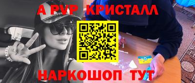 Альфа ПВП Гай