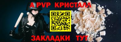 Альфа ПВП Гай