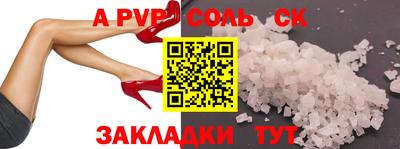 Альфа ПВП Гай