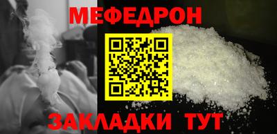 мефедрон VHQ Гатчина