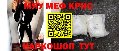 мефедрон VHQ Гатчина