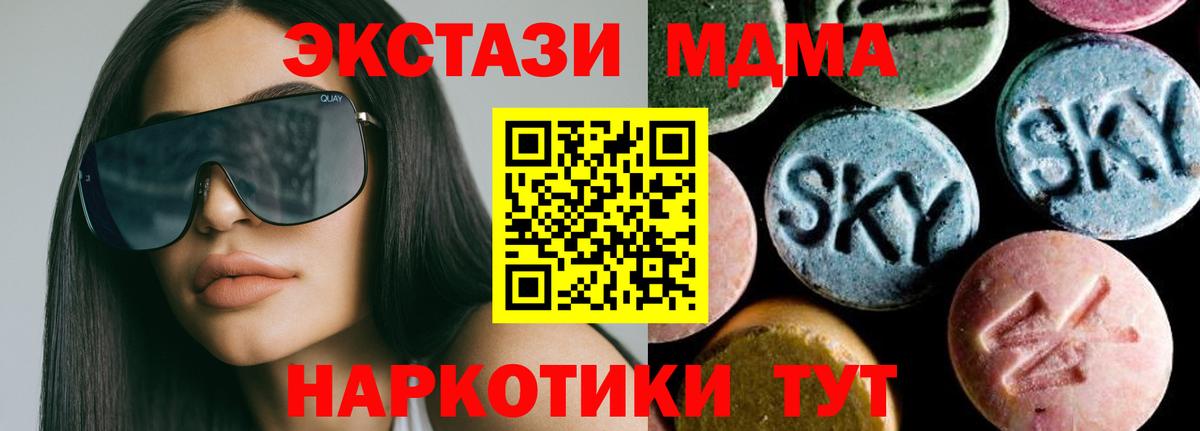 MDMA кристаллы Михайловск
