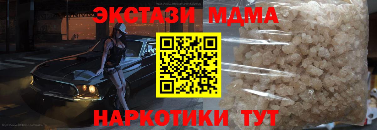 МДМА Molly  МДМА молли  Михайловск  МДМА  Вход с VPN 