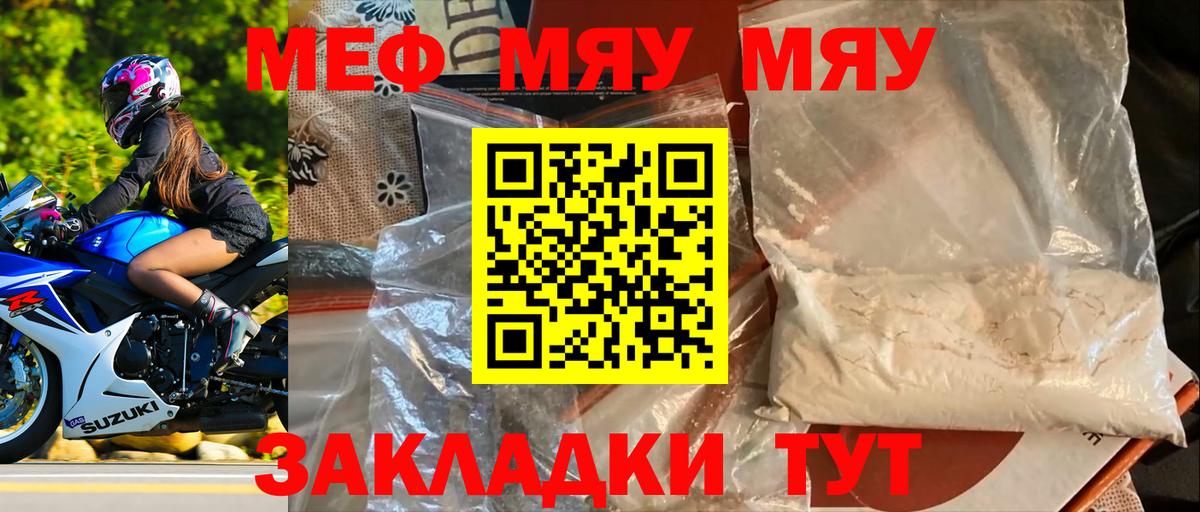 МЕФ кристаллы Михайловск