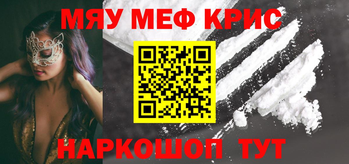 Мефедрон 4 MMC  omg как зайти  Михайловск  МЕФ мука  Вход с VPN  МЕФ 