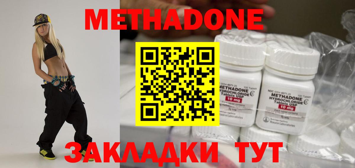 Метадон VHQ  Вход с VPN  Михайловск  МЕТАДОН белоснежный 