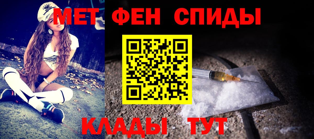 МЕТАМФЕТАМИН мет Михайловск