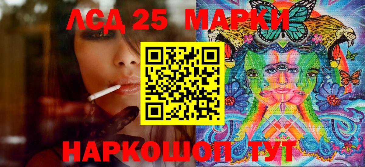 Михайловск  Наркотические марки 1500мкг  Вход с VPN 