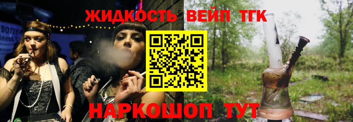 Михайловск  Дистиллят ТГК концентрат  Вход с VPN 
